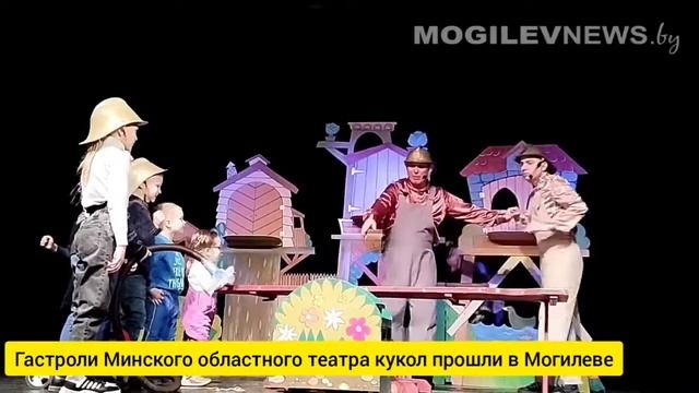 Минский театр в Могилеве смотреть онлайн
