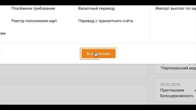 Импорт зарплатного реестра и начисление зарплаты в Сбербанк Бизнес Онлайн смотреть онлайн