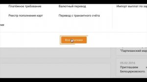 Импорт зарплатного реестра и начисление зарплаты в Сбербанк Бизнес Онлайн