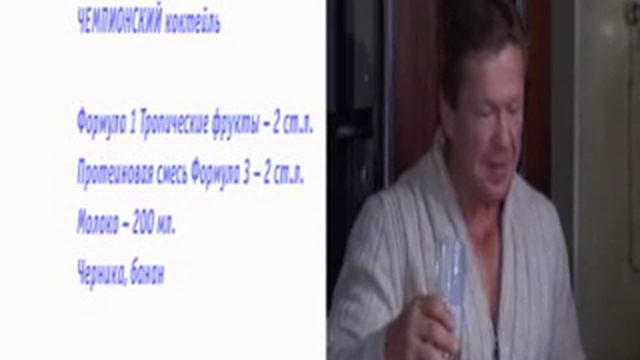 Рецепты коктейля формула 1 смотреть онлайн