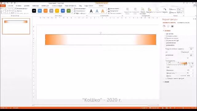 Создание картинки в PowerPoint (часть 1) смотреть онлайн