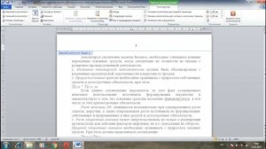 Как убрать нумерацию с некоторых страниц в Word??!