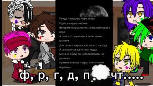 реакция на песни вару, приятного просмотра^^