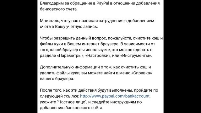 Paypal данная карта не принимается смотреть онлайн