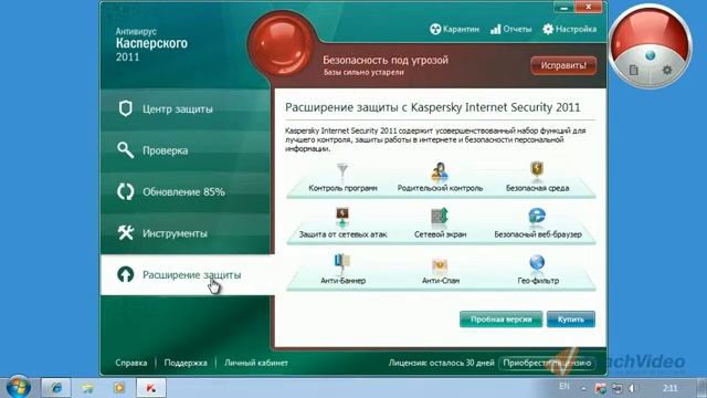 Обзор интерфейса KAV 2011 (7/30) смотреть онлайн