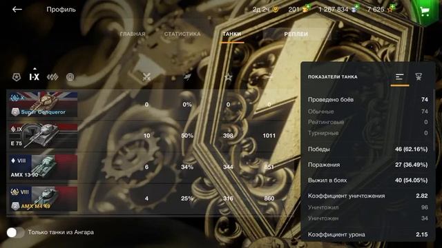 Обменяю этот аккаунт на аккаунт с голдой или на подарок смотреть онлайн