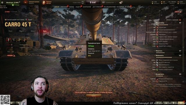 Куда пробить и как играть на Carro Da Combattimento 45t (Carro 45t)