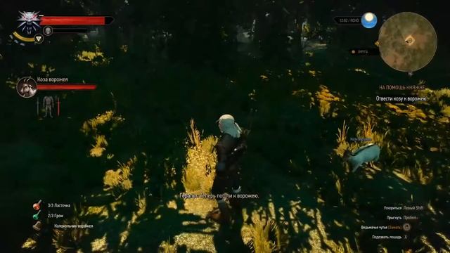 Ведьмак 3: хата ворожея смотреть онлайн