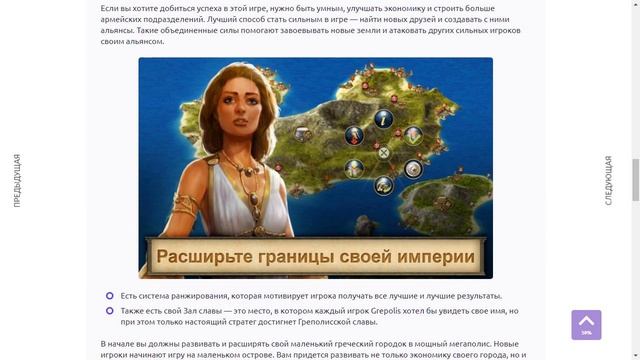 Grepolis смотреть онлайн