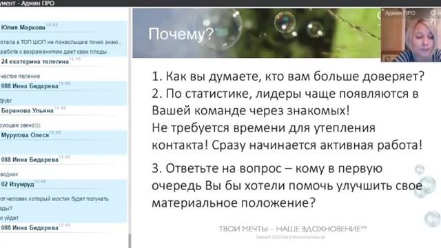 2015 09 15 Санникова Надя Система рекрутирования, техника продаж, скайп смотреть онлайн