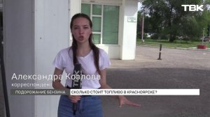 Бензин подорожал в России на 3 рубля с начала лета: почему цены на топливо растут?