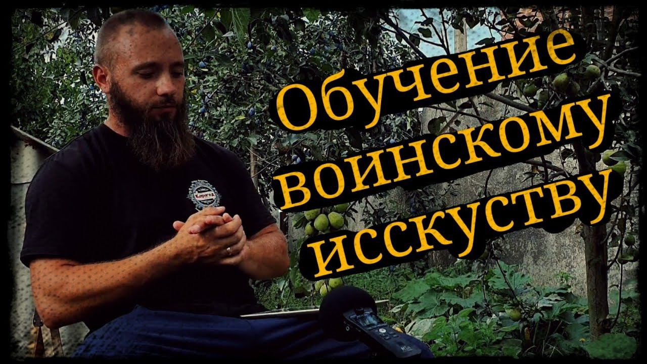 Обучение воинскому исскуству кадетский корпус, казачий класс Школа Корогод фланкировка фехтование смотреть онлайн