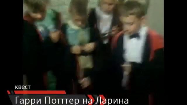 квест гарри14 смотреть онлайн