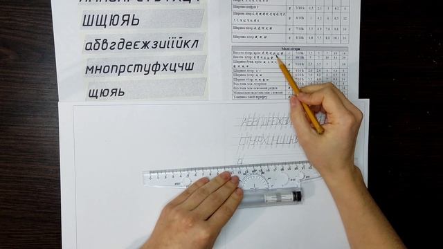 Креслярський шрифт. Лінії креслення смотреть онлайн