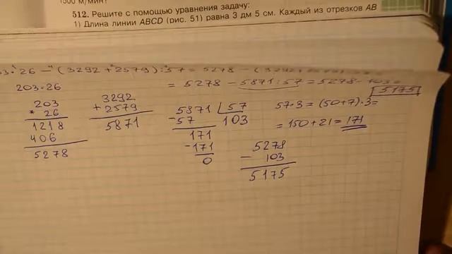 Задача 513 по математике 5 класс Виленкин Чесноков смотреть онлайн