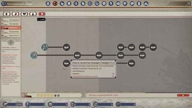 Гайд Быстрая прокачка вербовки Myth of Empires смотреть онлайн