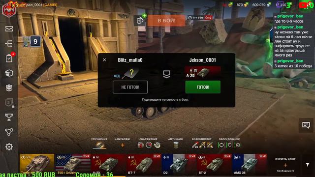 Стрим-World of Tanks Blitz.Дядя танкист:Вежливый чат смотреть онлайн