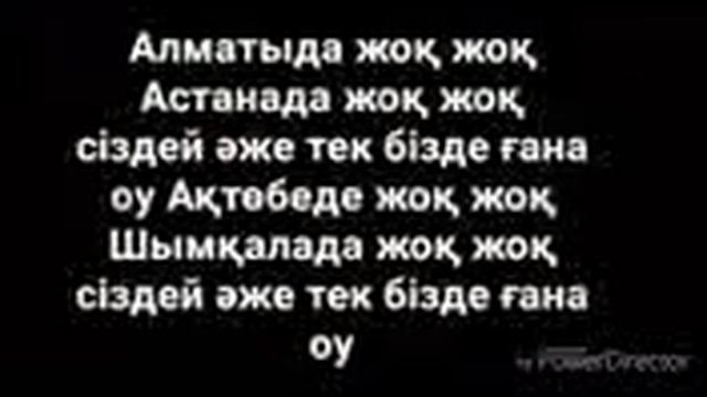 Кайда әже ? смотреть онлайн