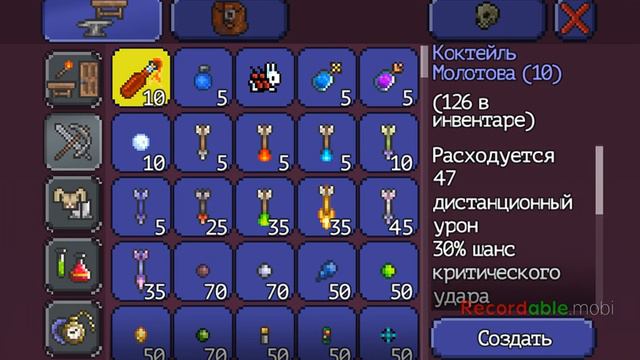 Terraria: бой со скелетроном и голов Ктулху смотреть онлайн