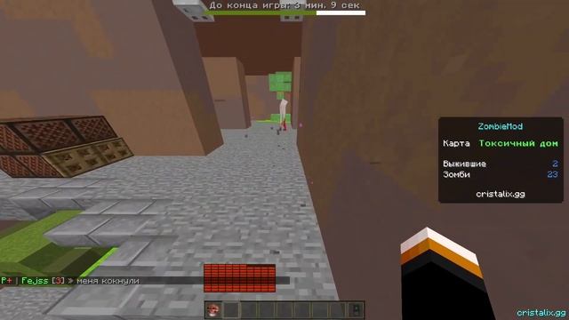 ИГРАЮ В ZOMBIE MOD НА CRISTALIX.МАЙНКРАФТ БИТВА ЗОМБИ. смотреть онлайн