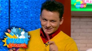 Мультстудия. Выпуск 11. Как из сыпучих материалов создать мультфильм? | Телеканал Карусель