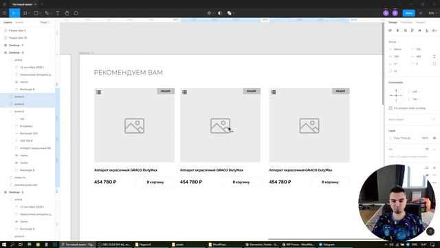 Правило близости или правило внешнего внутреннего в веб-дизайне смотреть онлайн