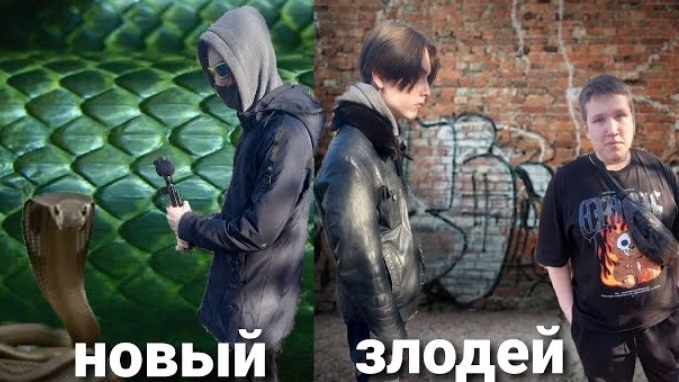 новый злодей 1 серия