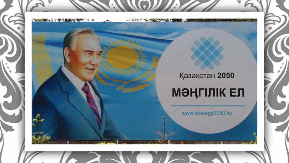 АСТАНА--столица Казахстана