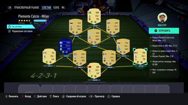 СБЧ Центральные матчи FIFA 21 смотреть онлайн
