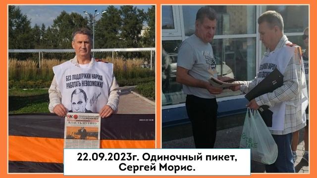 АКЦИИ СЕНТЯБРЬ 2023г. ГШ НОД БОР КРАСНОЯРСКИЙ КРАЙ. Красноярск.