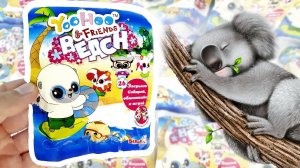 ЮХУ И ЕГО ДРУЗЬЯ НА ПЛЯЖЕ Сюрпризы в пакетиках, мультик игрушки YooHoo and Friends Surprise unboxing