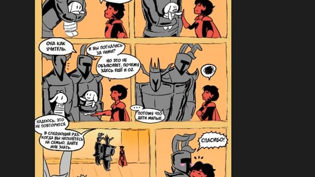 Голубой принц и красный рыцарь (Undertale Озвучка комикса) смотреть онлайн