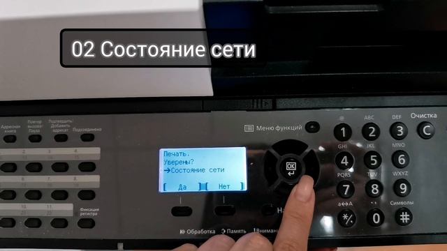 Как узнать MAC и IP адрес принтера Kyocera ECOSYS M2540dn? смотреть онлайн
