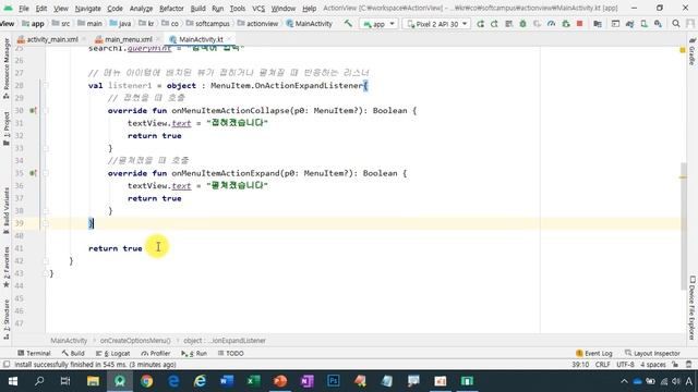 6강 Kotlin 기반 안드로이드 앱 개발 Part3 - 데이터 관리 와 네트워크 -ActionView смотреть онлайн