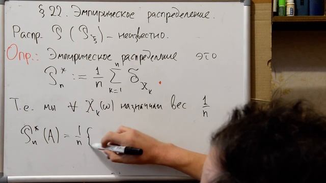 Теория вероятностей. Лекция 14 часть 2 смотреть онлайн