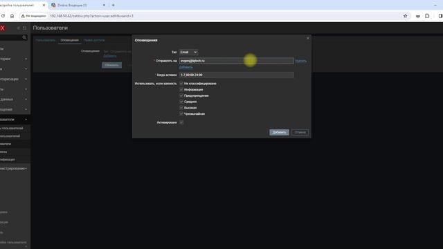 Настройка Zabbix Server