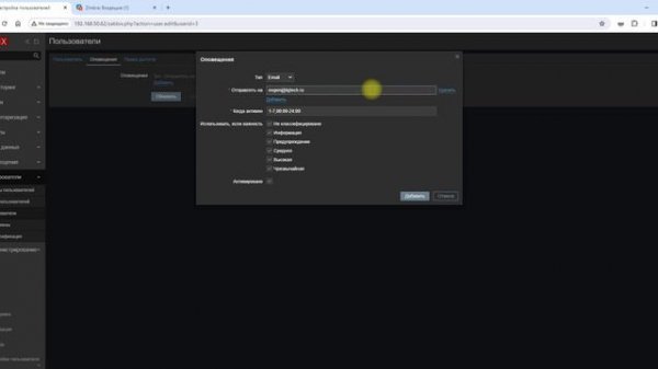 Настройка Zabbix Server