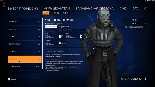 Garrys MOD с Другом смотреть онлайн