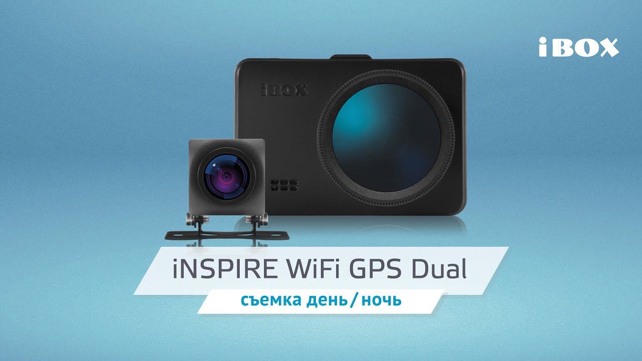 Видеорегистратор iNSPIRE WiFi GPS Dual видео день / ночь + камера заднего вида смотреть онлайн