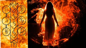 "Узы" (жуткая история).