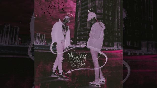 Убьёт солнце 2 (Prod. by thom flay) смотреть онлайн