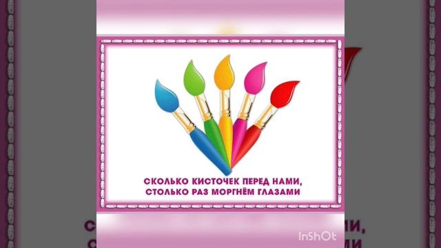 Физминутка математическая смотреть онлайн