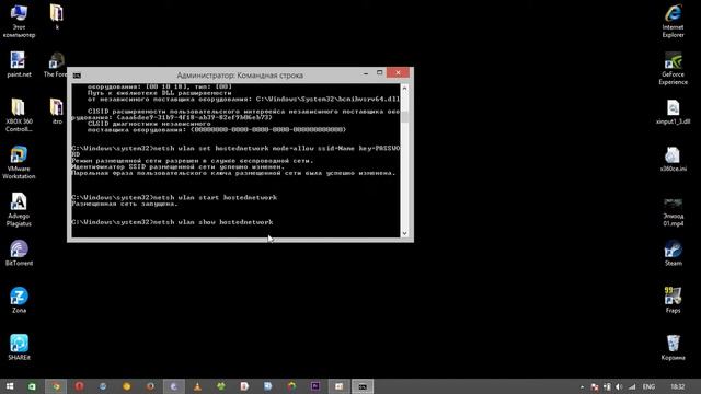 как раздать wifi смотреть онлайн