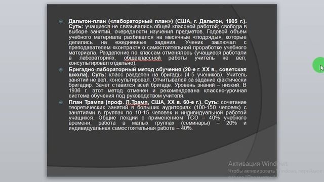 Избуллаева Г.В. | Формы и виды организации обучения смотреть онлайн