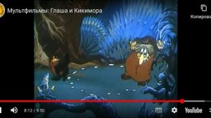 Глаша и Кикимора