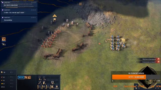 Играем в Age of Empires IV | Стрим смотреть онлайн