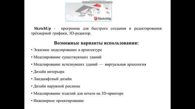 Трехмерное моделирование, 7 класс смотреть онлайн