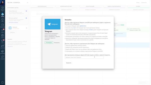 Быстрые настройки | Подключение Telegram смотреть онлайн
