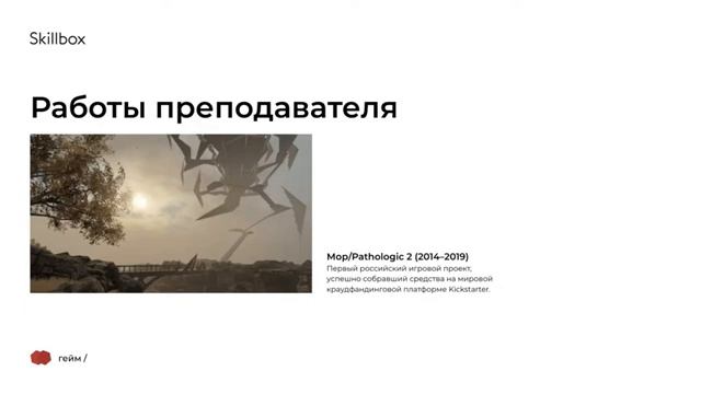 Что такое геймдизайн? Интенсив по основам геймдева
