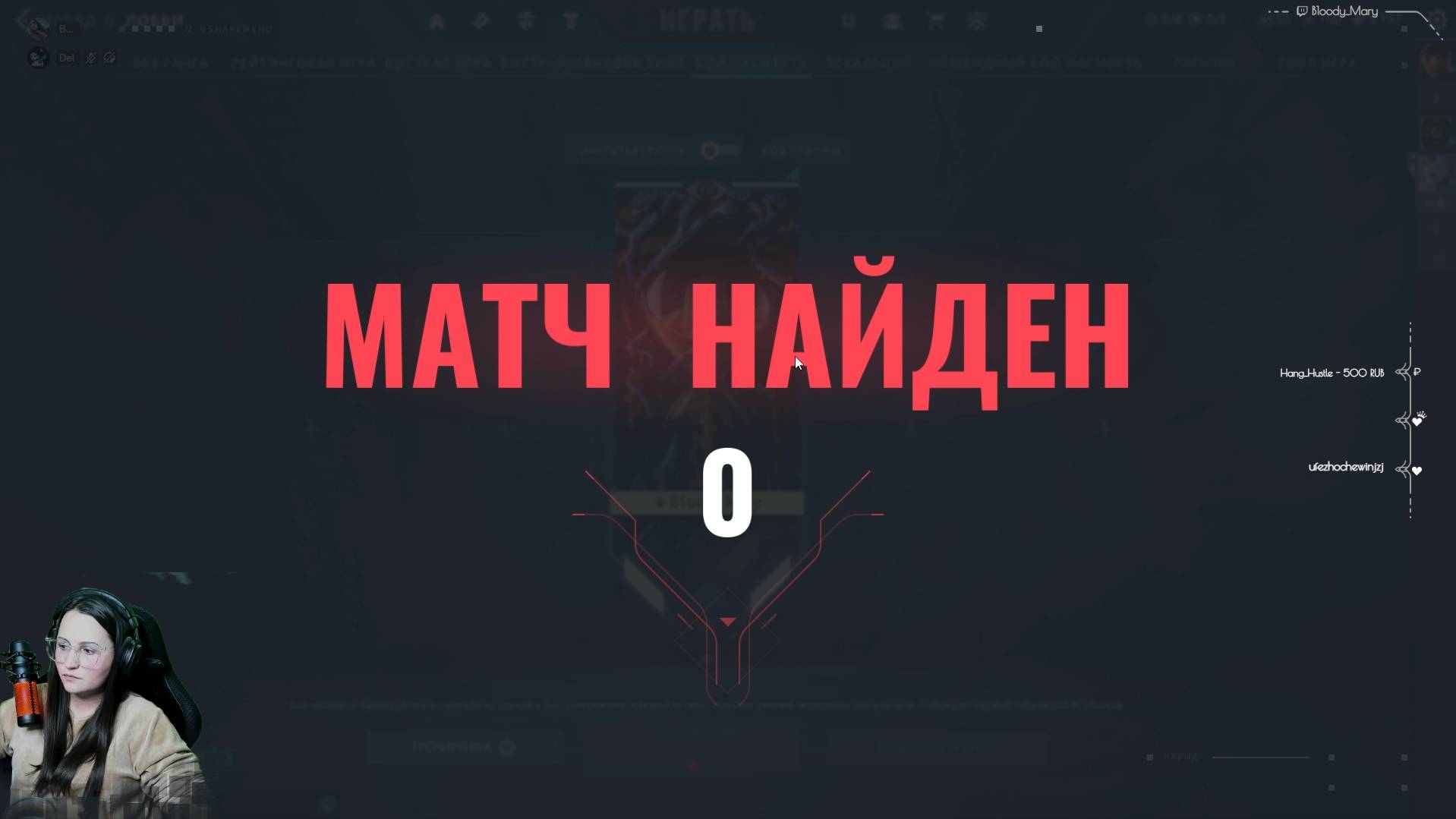 5-й стрим (Valorant) смотреть онлайн